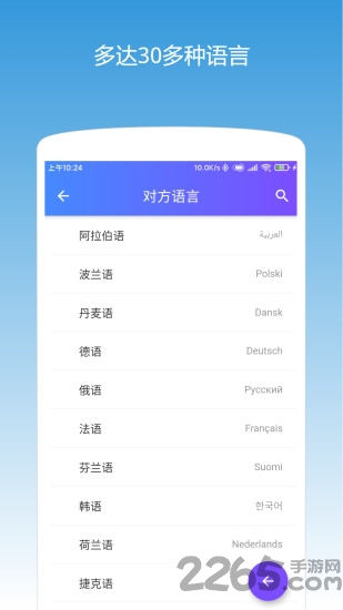 翻译耳机app