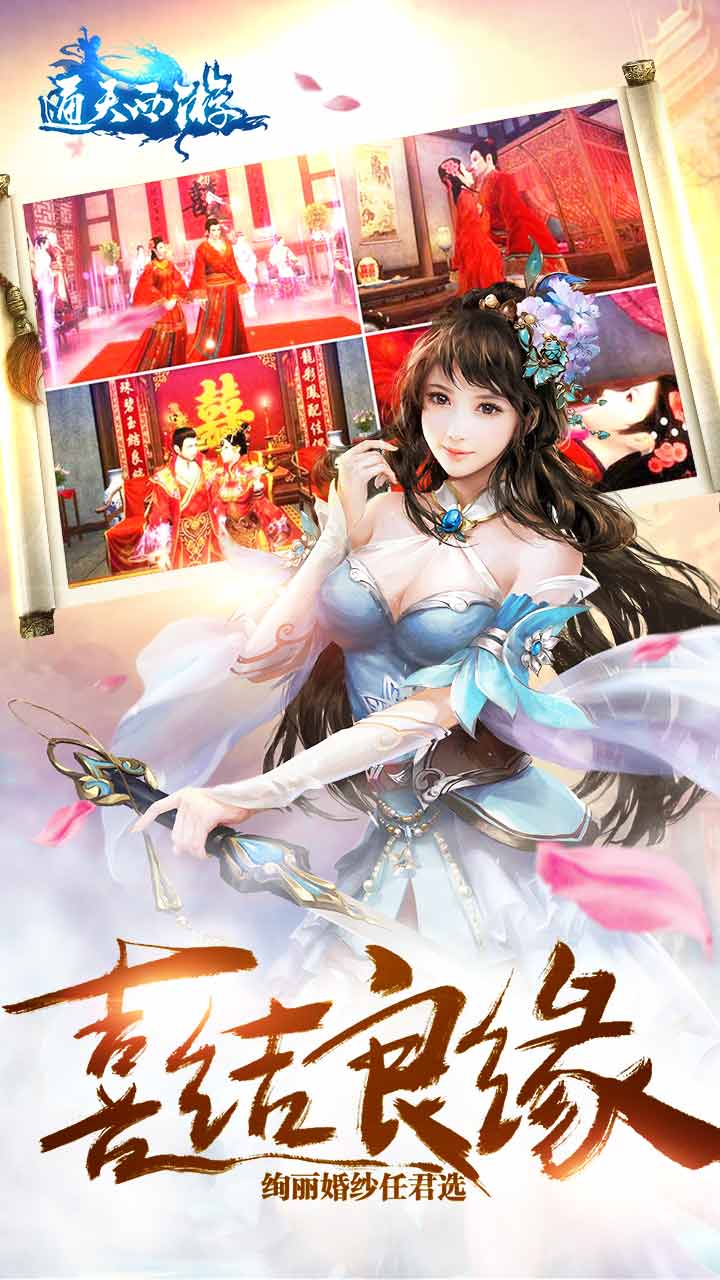 君海游戏通天西游