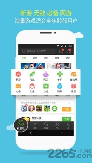 趣易游戏宝盒破解版