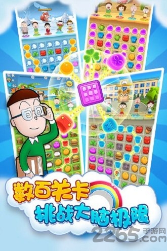 樱桃小丸子官方版