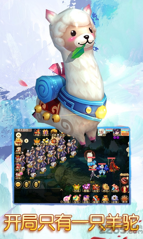 仙语奇缘超级版