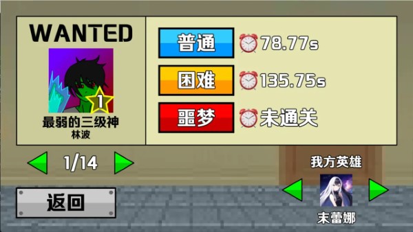 bosses游戏 bosses免费下载