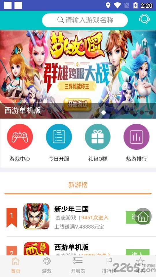 天天游戏盒子破解版