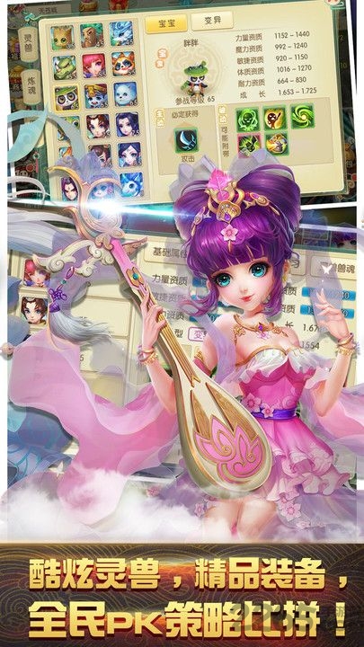 冒险之门仙剑奇侠手游