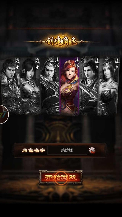 龙城无双最新版