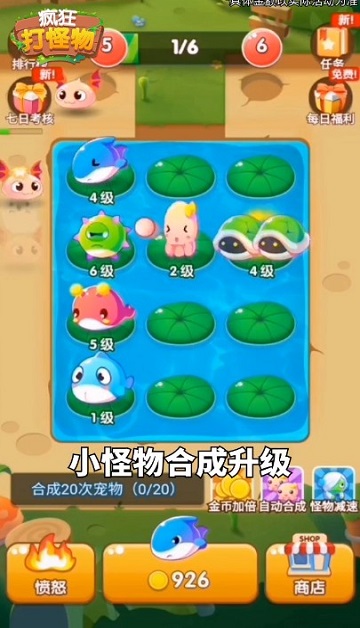 疯狂打怪物游戏 疯狂打怪物免费下载