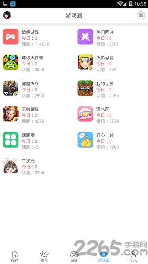 手机破解游戏厅app