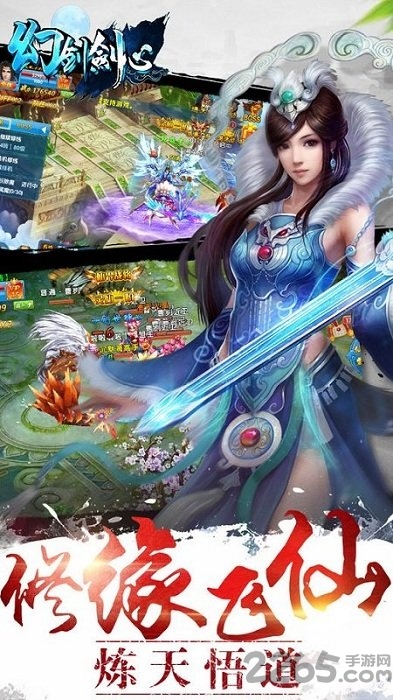 幻剑剑心vivo版本