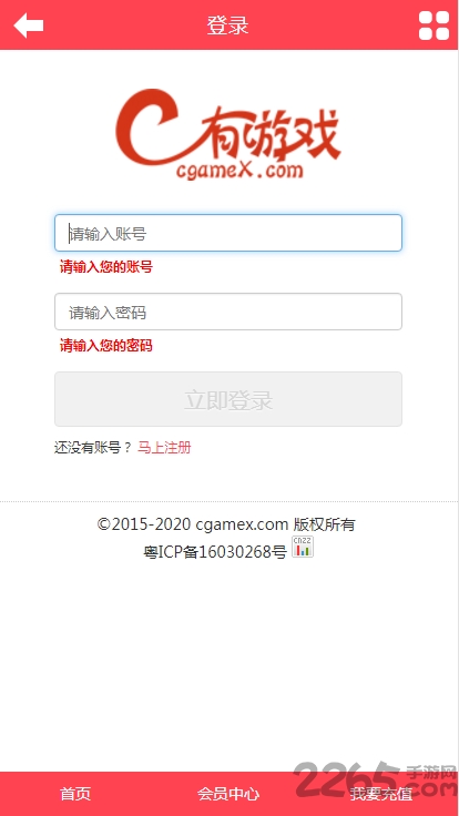 c游盒子无限c币
