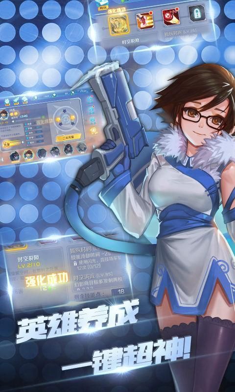 守望特攻手游4399版