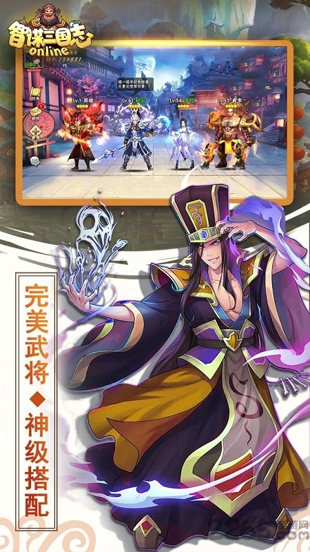 最新智谋三国志bt版