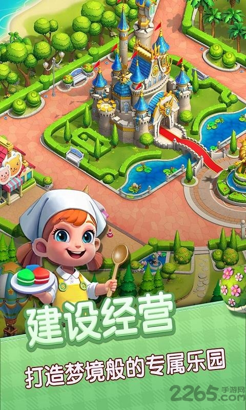 连萌星乐园最新版