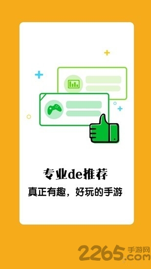 9344手游盒子破解版