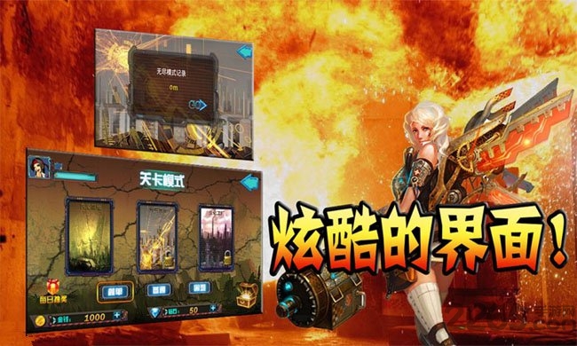 天天僵尸炫斗无限钻石破解版