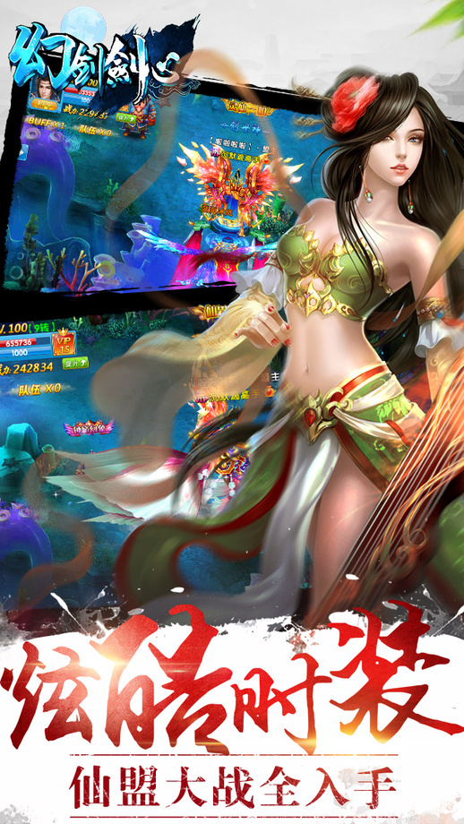 腾讯版本幻剑剑心