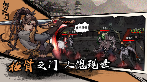 烟雨江湖手游百度版