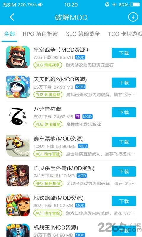 变态游戏盒子最新破解版 变态游戏盒子破解版下载