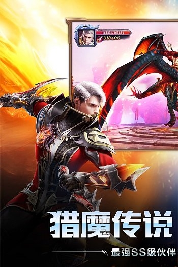 猎魔传说小米手游 猎魔传说小米手游