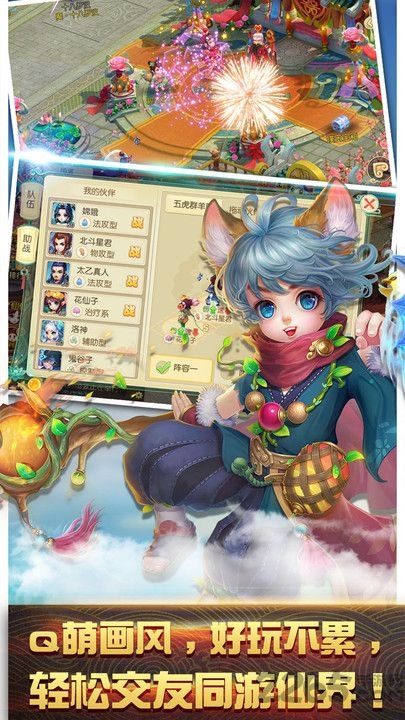 冒险之门仙剑奇侠手游