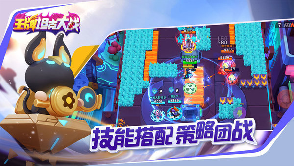 王牌坦克大战九游版