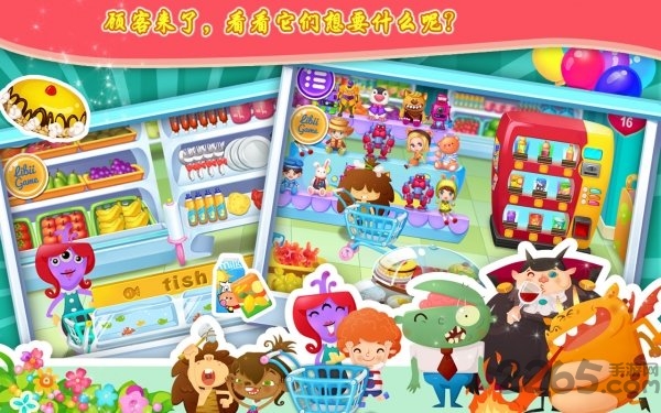 糖糖超市无敌版