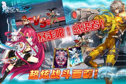 星纪元腾讯手游