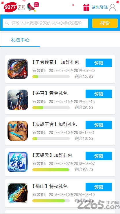 9377破解游戏盒子