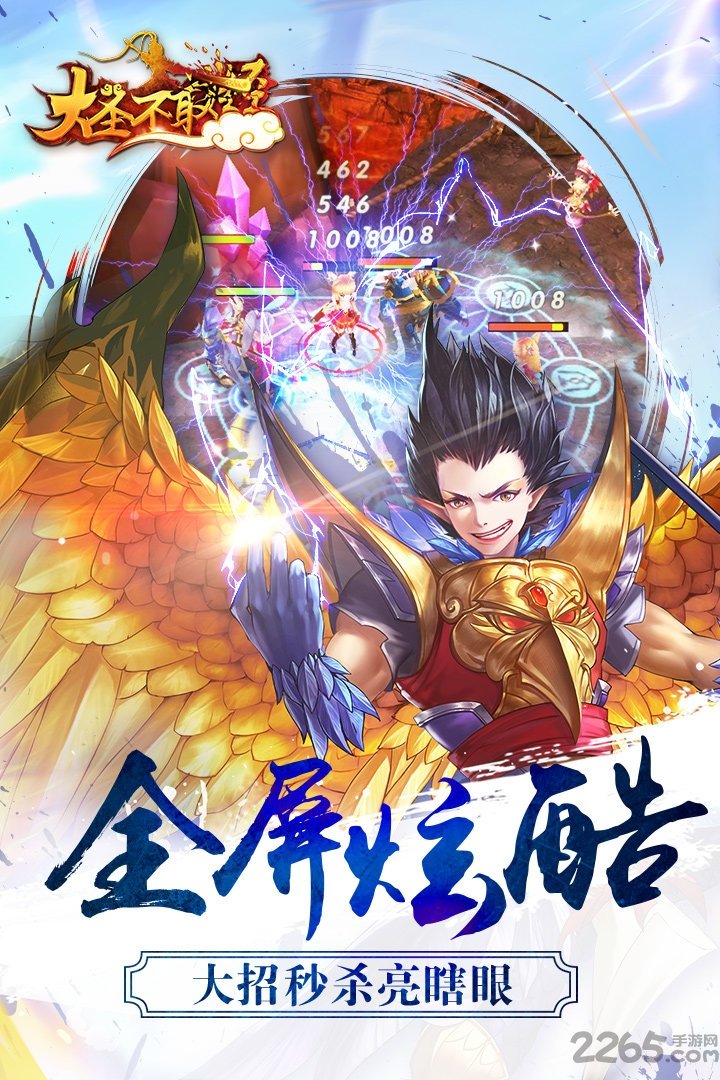 大圣不取经小米客户端 大圣不取经小米客户端