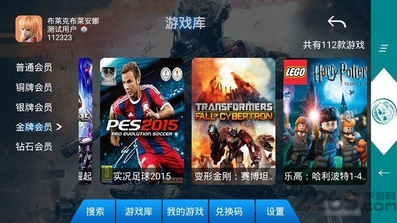 大麦云游戏手机破解版