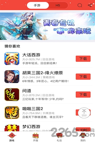 yl游戏盒子破解版 yl破解游戏盒子下载