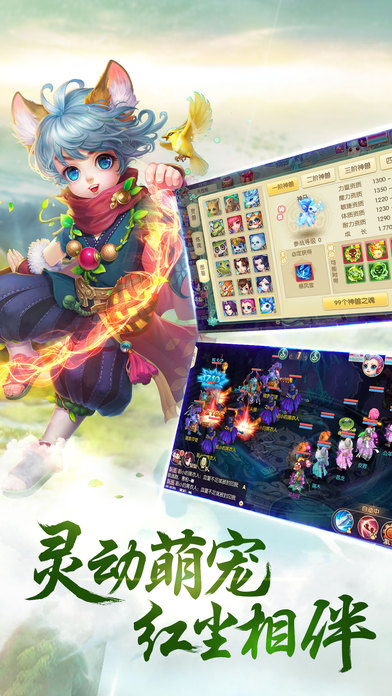 萌仙物语手机版