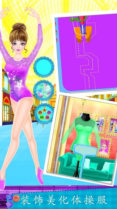 奥运体操女孩游戏