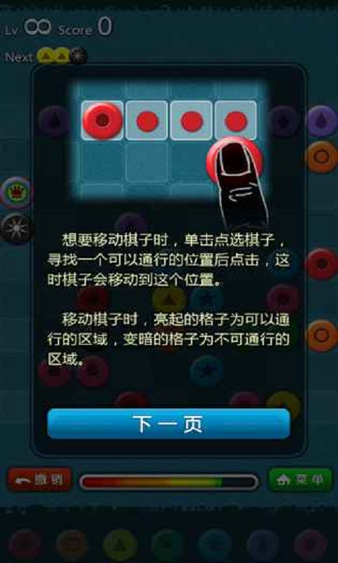 彩虹连珠手机版 彩虹连珠游戏下载