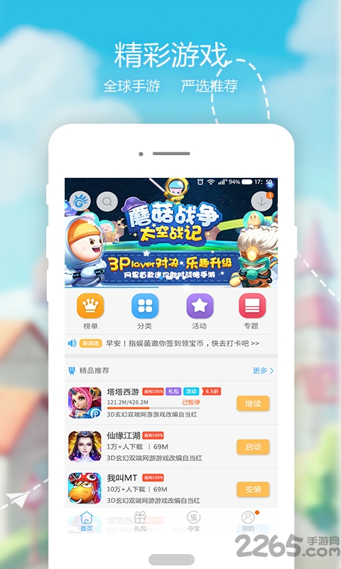 九九游戏盒手机破解版