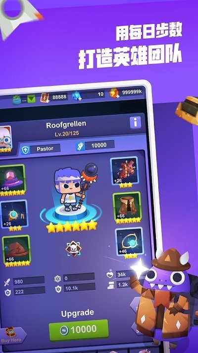 为了冒险不走路不行啊手游(Fitness RPG)