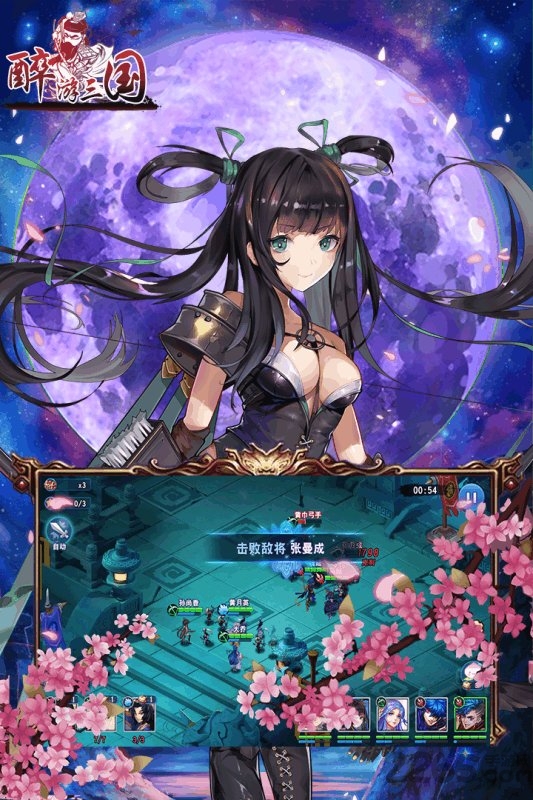 醉游三国4399版 醉游三国4399手游