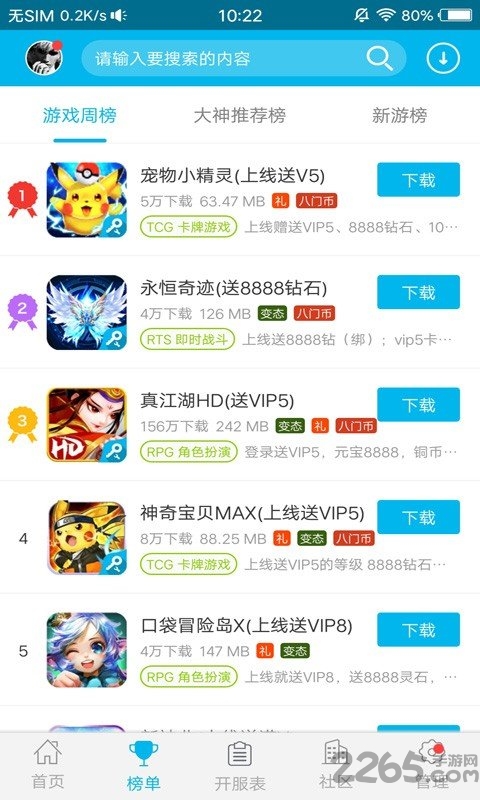 变态游戏盒子最新破解版