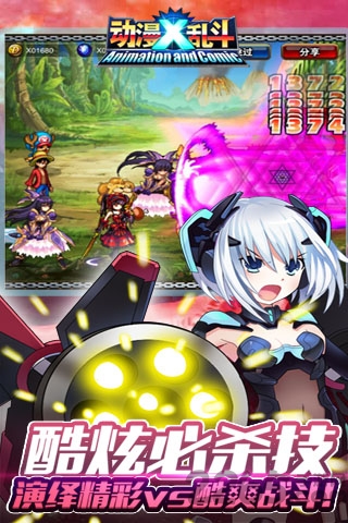 动漫x乱斗腾讯版