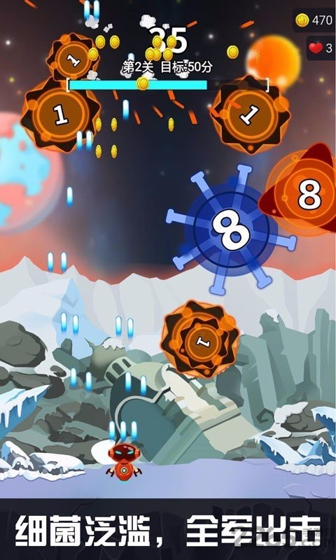消灭细菌大作战破解版