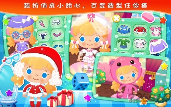 糖糖的家庭生活修改版