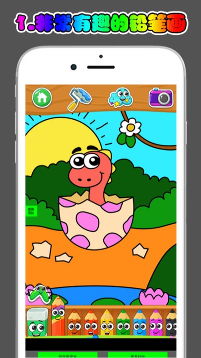 聪明宝宝绘画涂色手机版