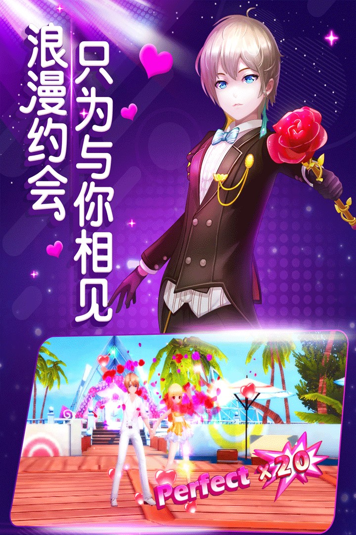 舞动青春手游 舞动青春手游下载