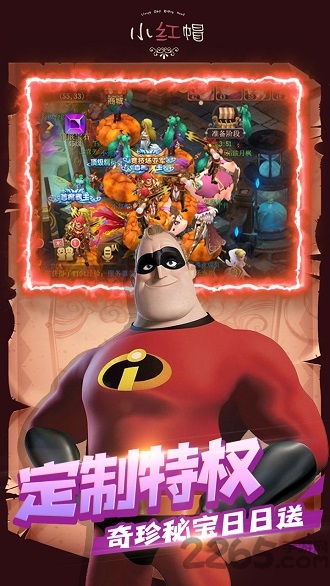 小红帽无限洗宠版