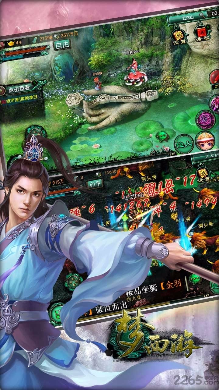 极米互娱梦西游手游