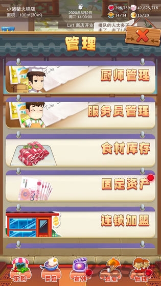 辣味人生4399版 4399辣味人生游戏下载