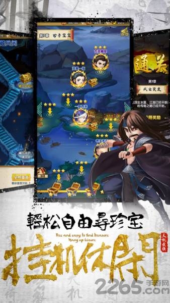 天机江湖手游官方版 天机江湖官方下载