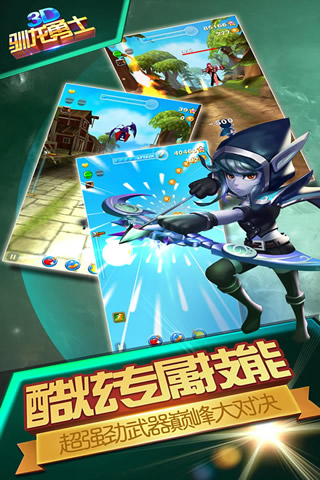 驯龙勇士内购破解版