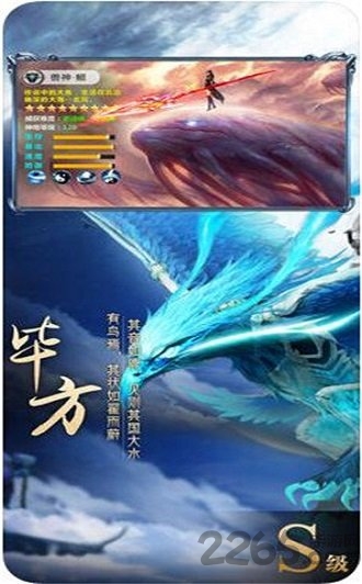 正版山海经手游