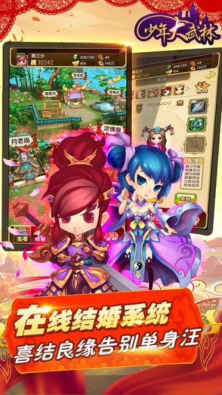 少年大武林手机版 少林大武林手机版