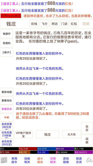 江湖再现mub最新版